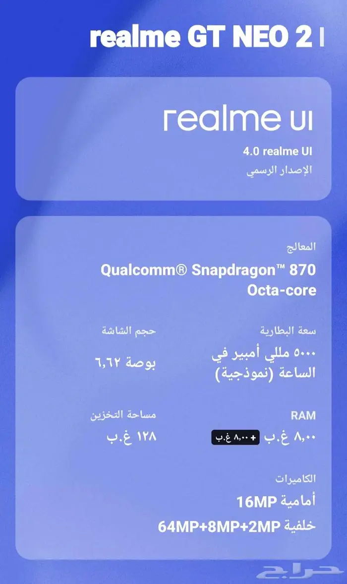 ريلمي realme gt neo 2 2