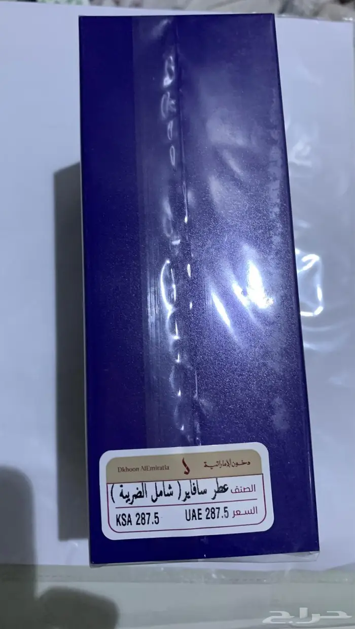 عطور دخون الامارتية جديده 6