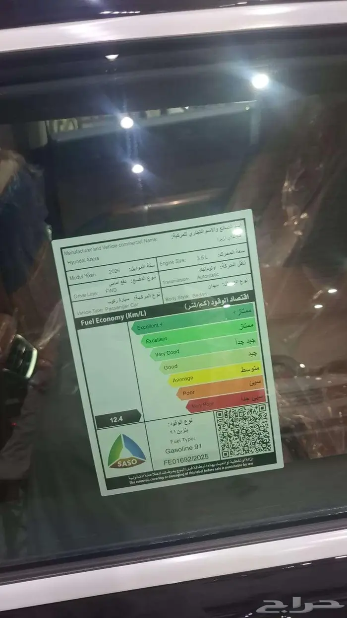 هيونداي ازيرا كلاسيك 2026 11