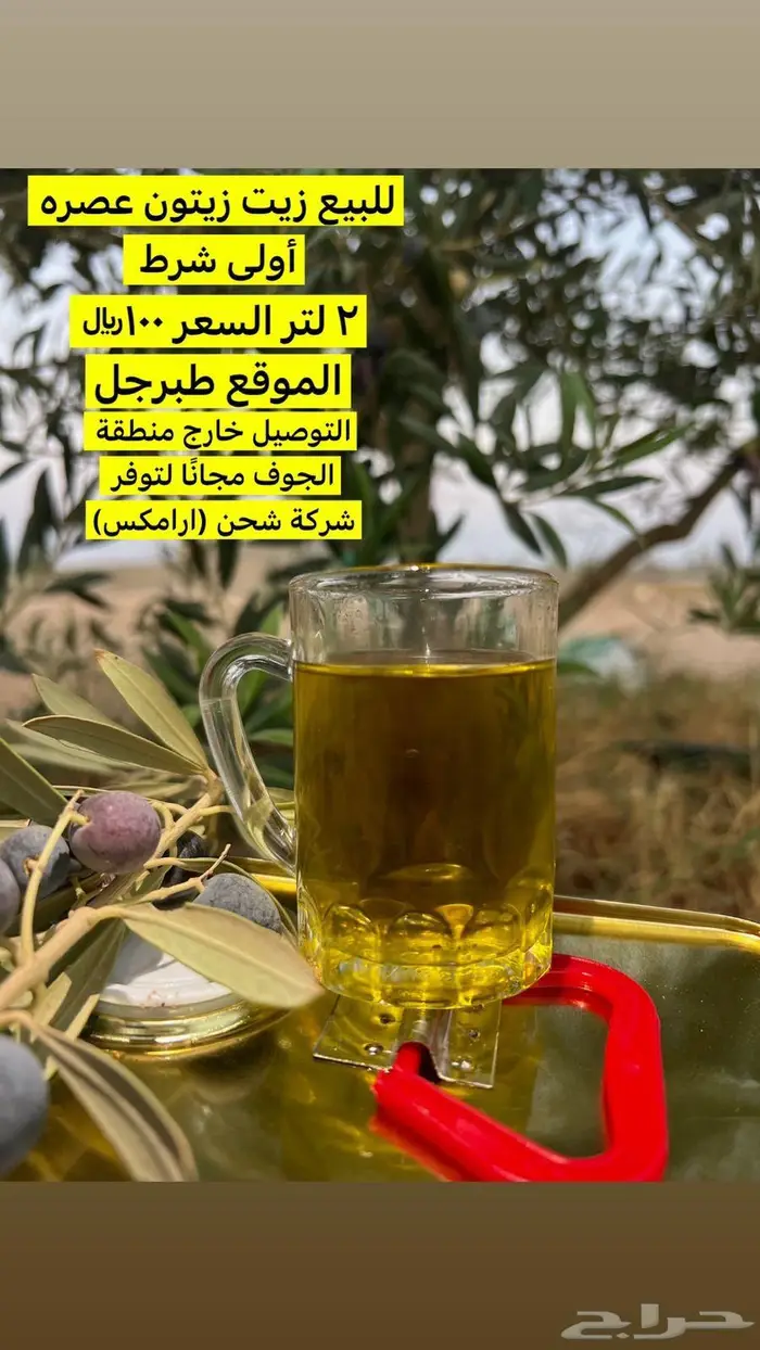 زيت زيتون بكر 0