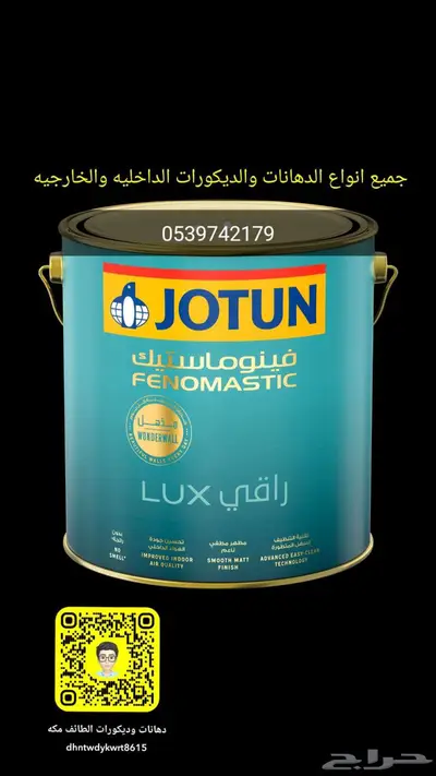 دهانات وديكورات 0