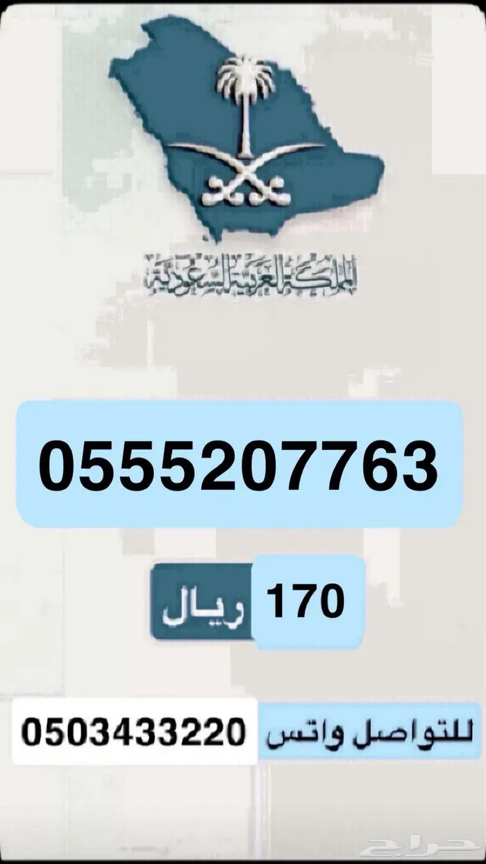 ارقام مميزه شحن STC 0