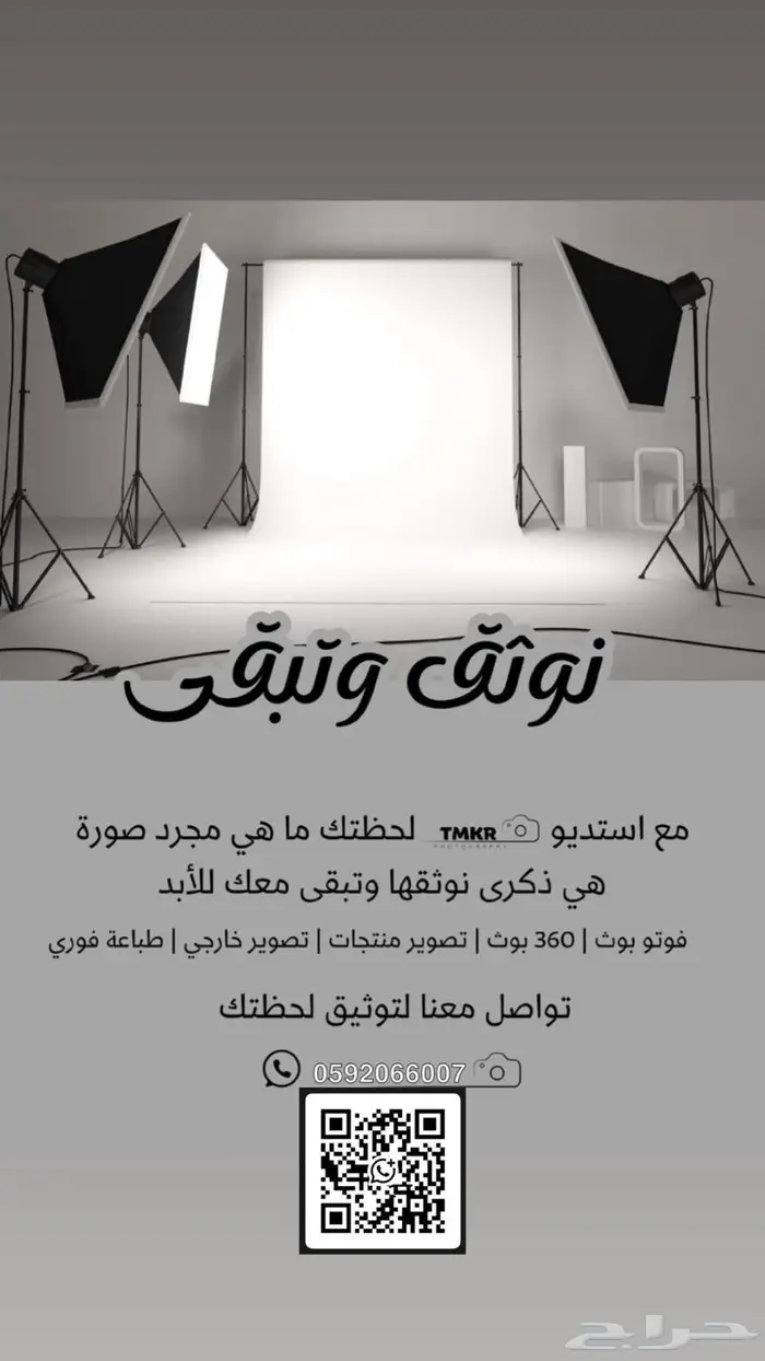 فريق تصوير متكامل   Full Photography Team 0