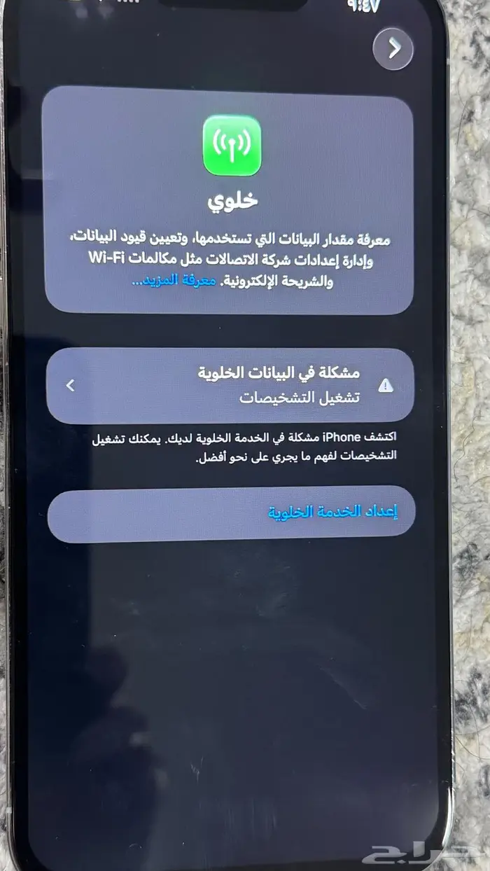 ايفون13برو ماكس 4