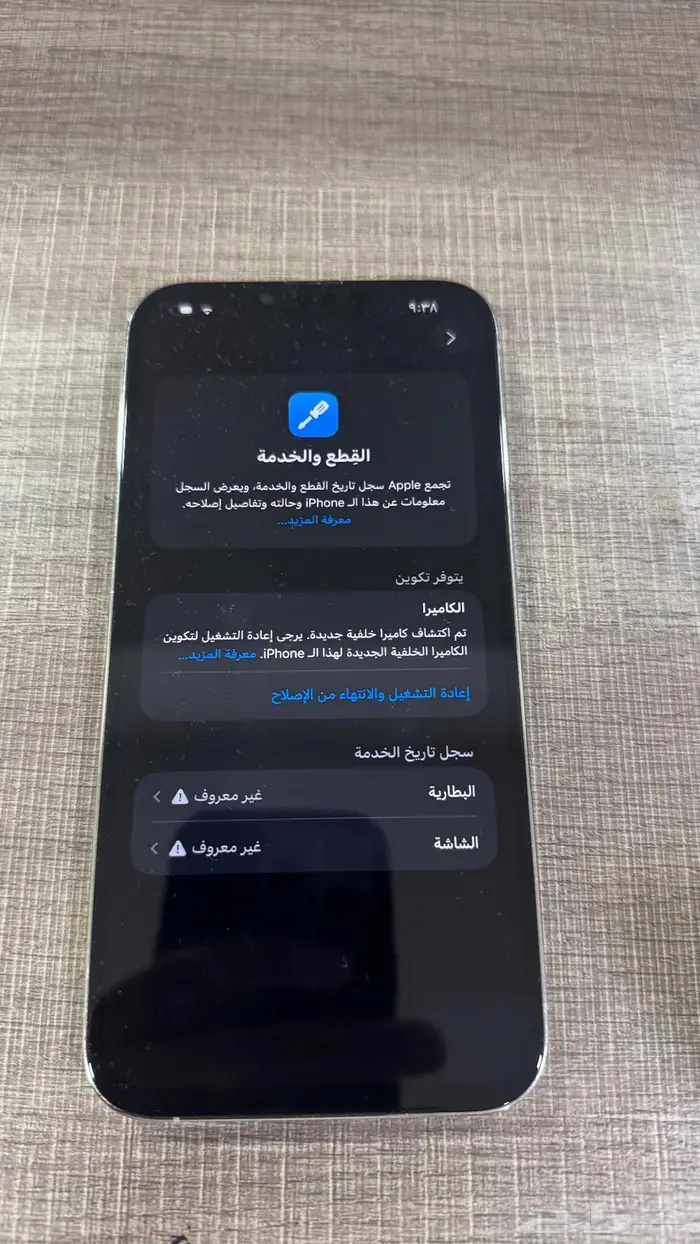 ايفون13برو ماكس 6