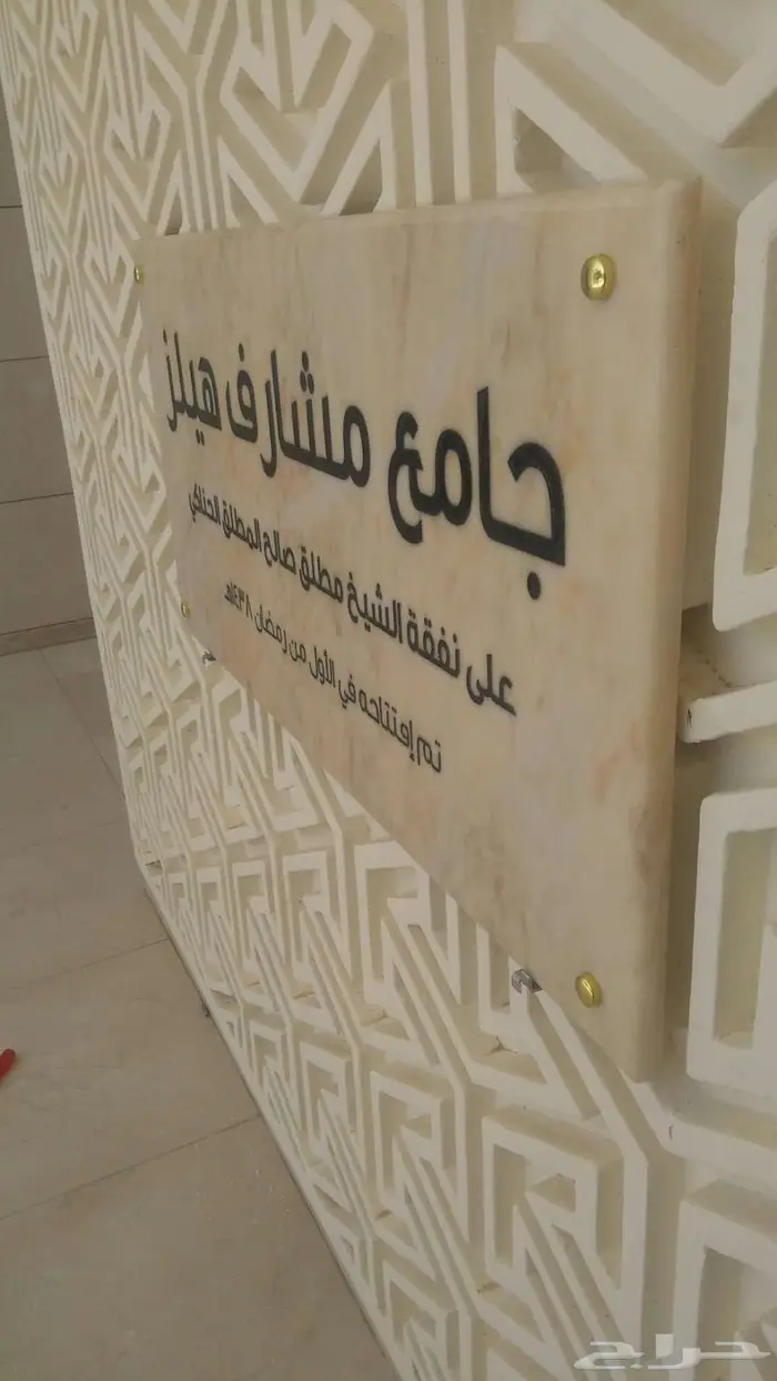 لافتات ويفط حجر حفر نحت رسم كتابة نحت 4