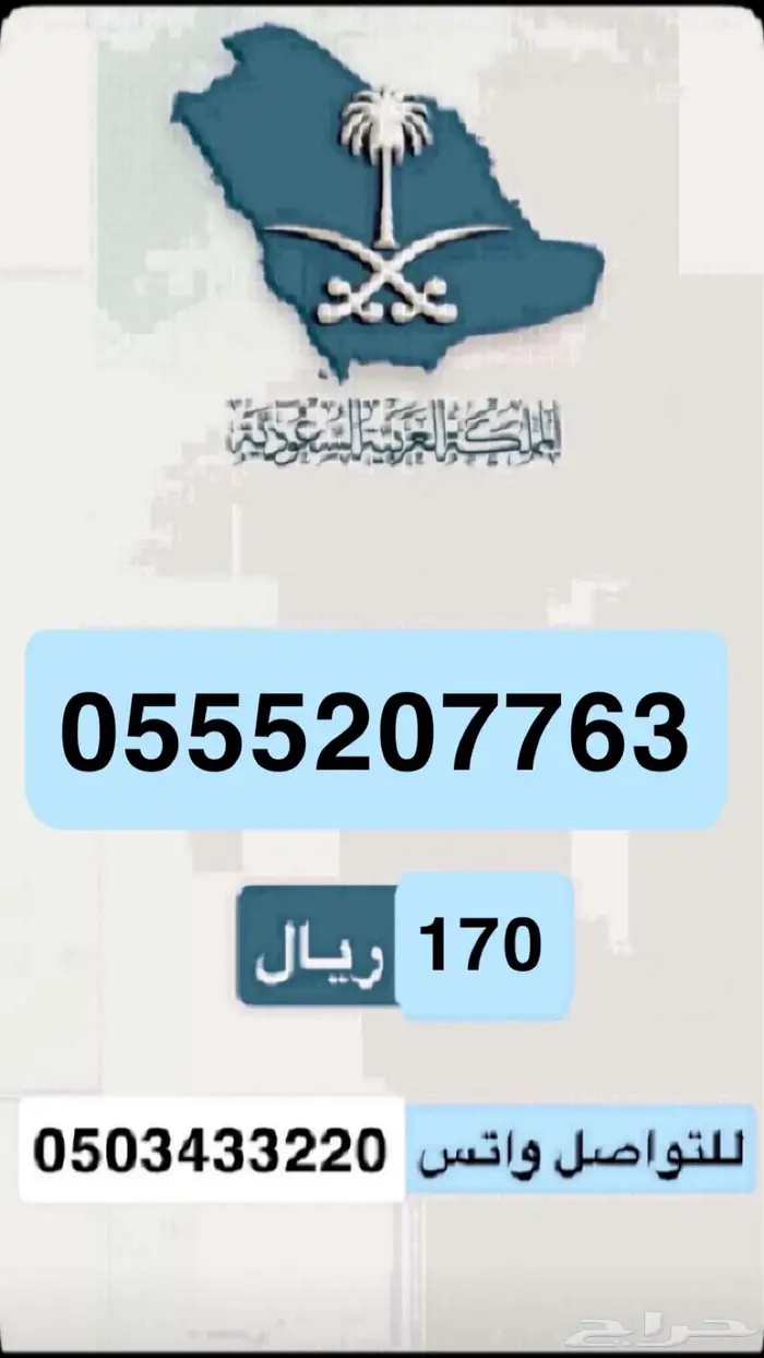 ارقام مميزه شحن STC 1