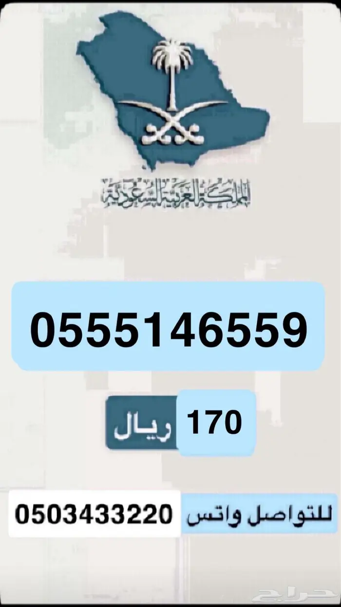 ارقام مميزه شحن STC 0