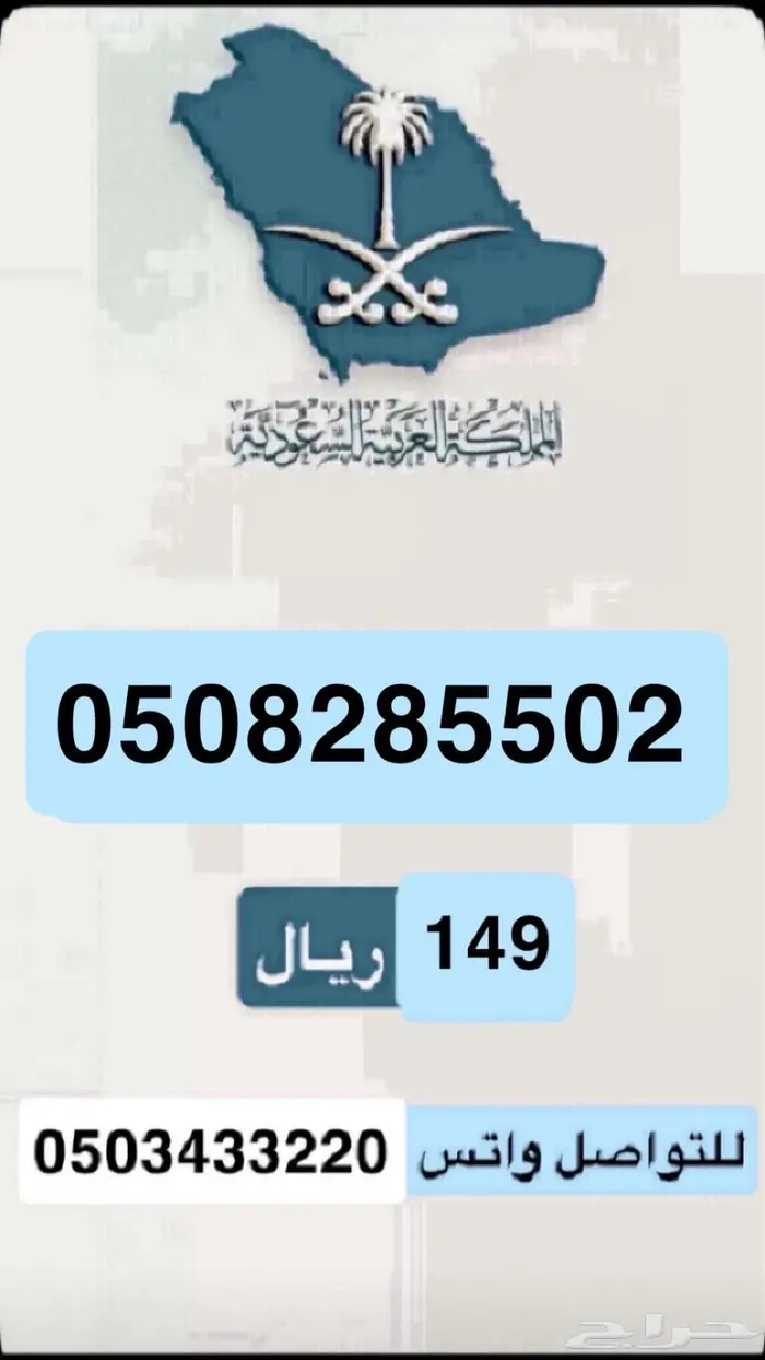 ارقام مميزه شحن STC 3