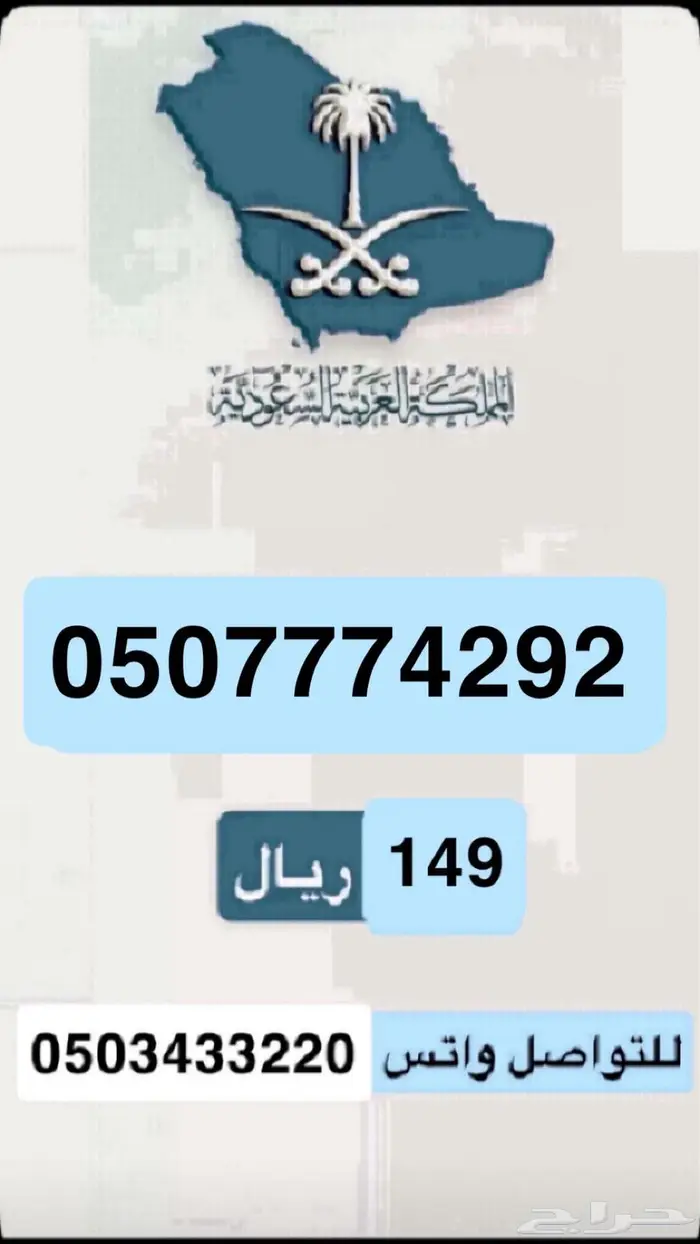 ارقام مميزه شحن STC 2