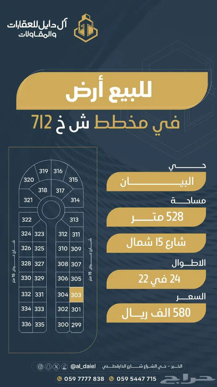 أفضل ارض للبيع في حي الكوثر زاويه 41