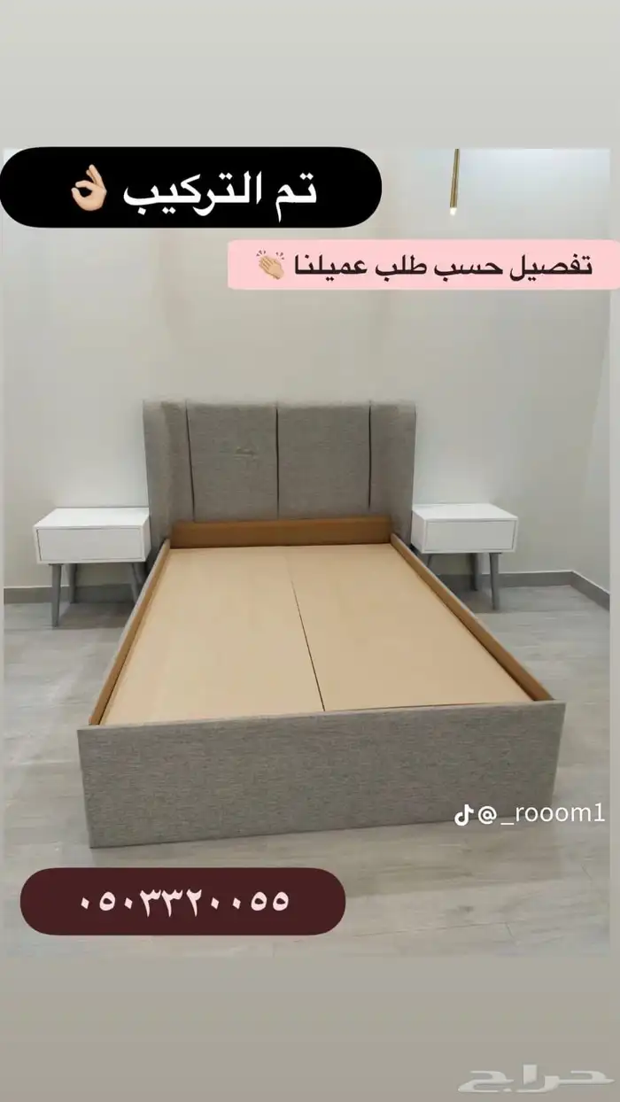 سرير كماش نفر ونص في تفصيل في جاهز 0