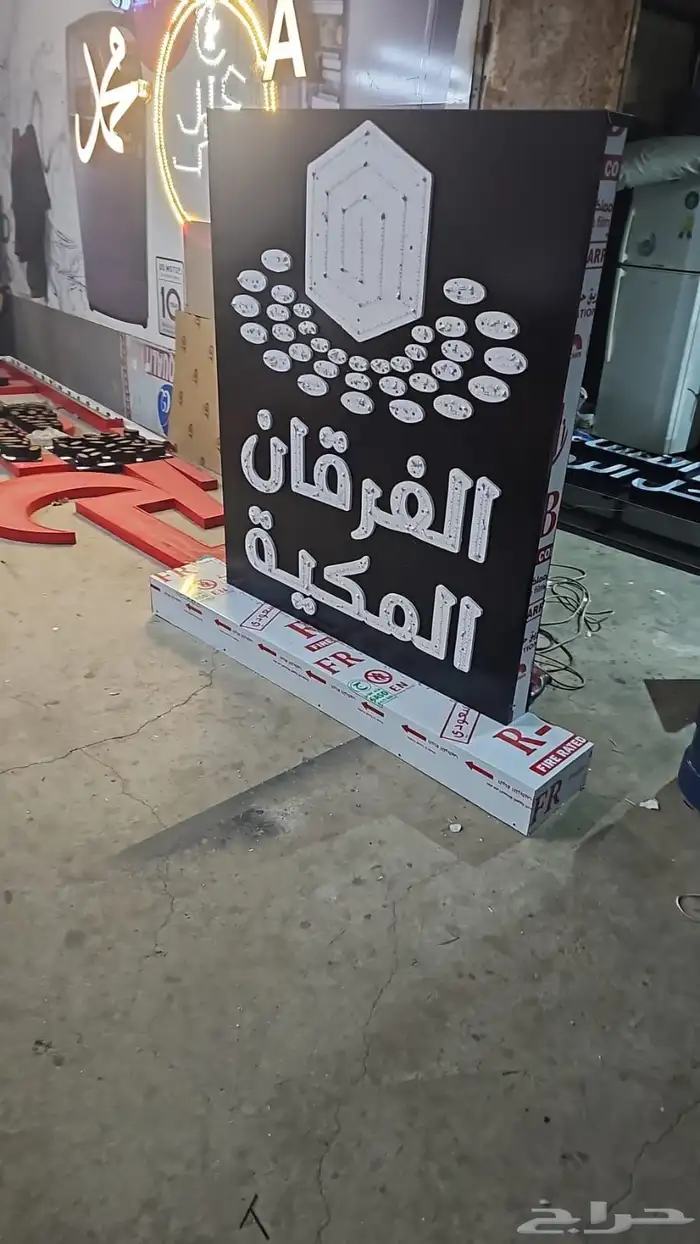 طباعة تركيب لوحة بنر استيكر لوحات مواقع شركات فنادق محلات 4