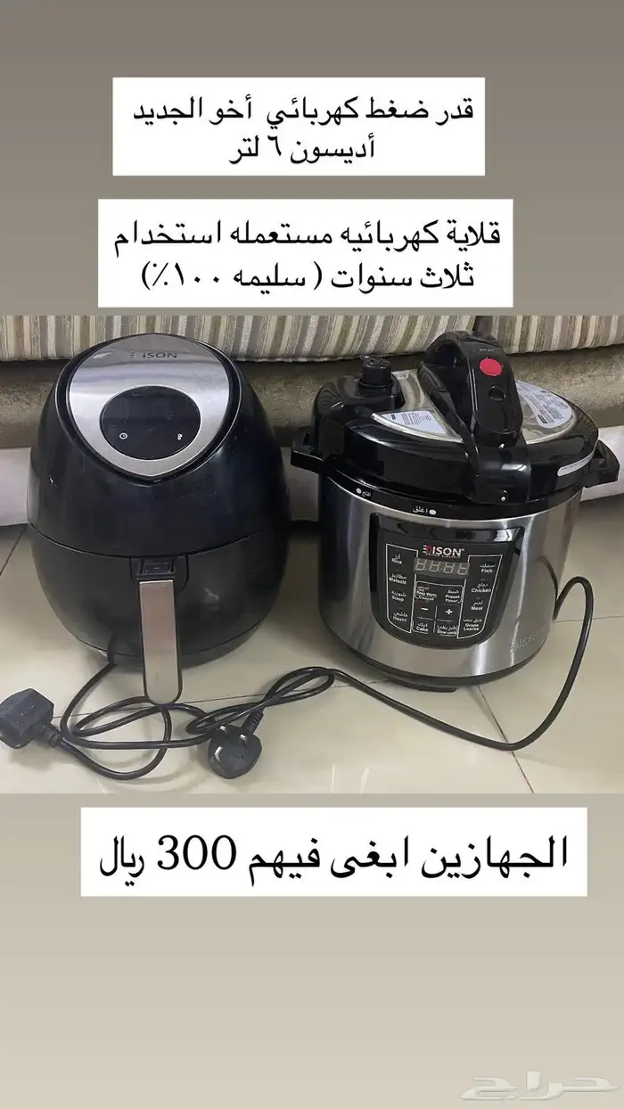 قدر ضغط كهربائي أديسون - قلاية هوائية 0