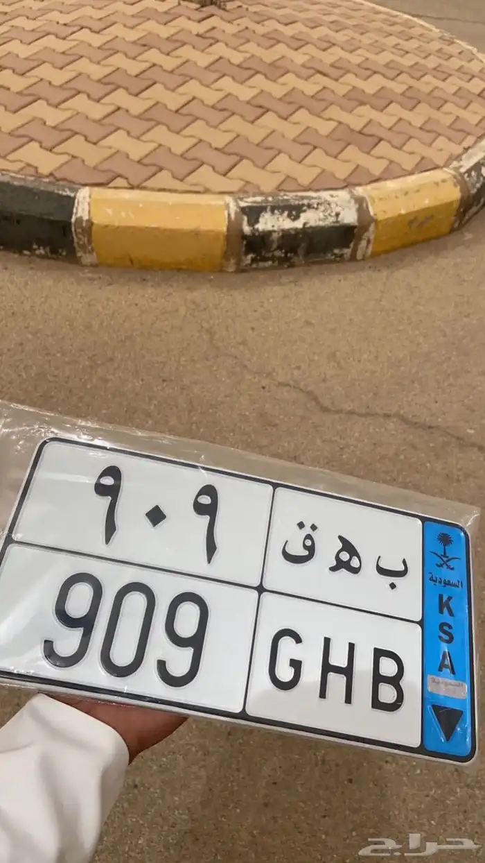 لوحه مميزه نقل 0