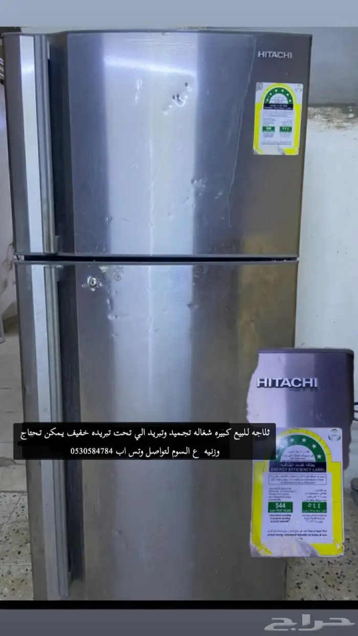 ثلاجه للبيع 0