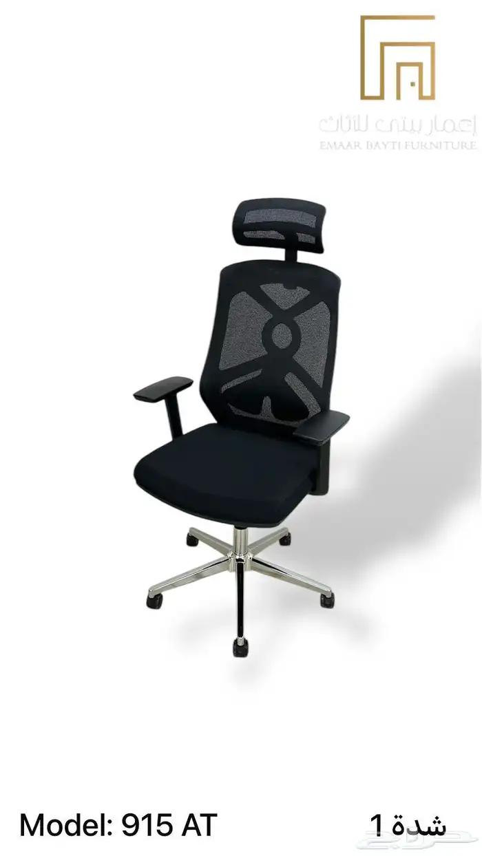 كرسي مكتب مريح  كرسي مكتب عالي الظهر  دعم قطني 24