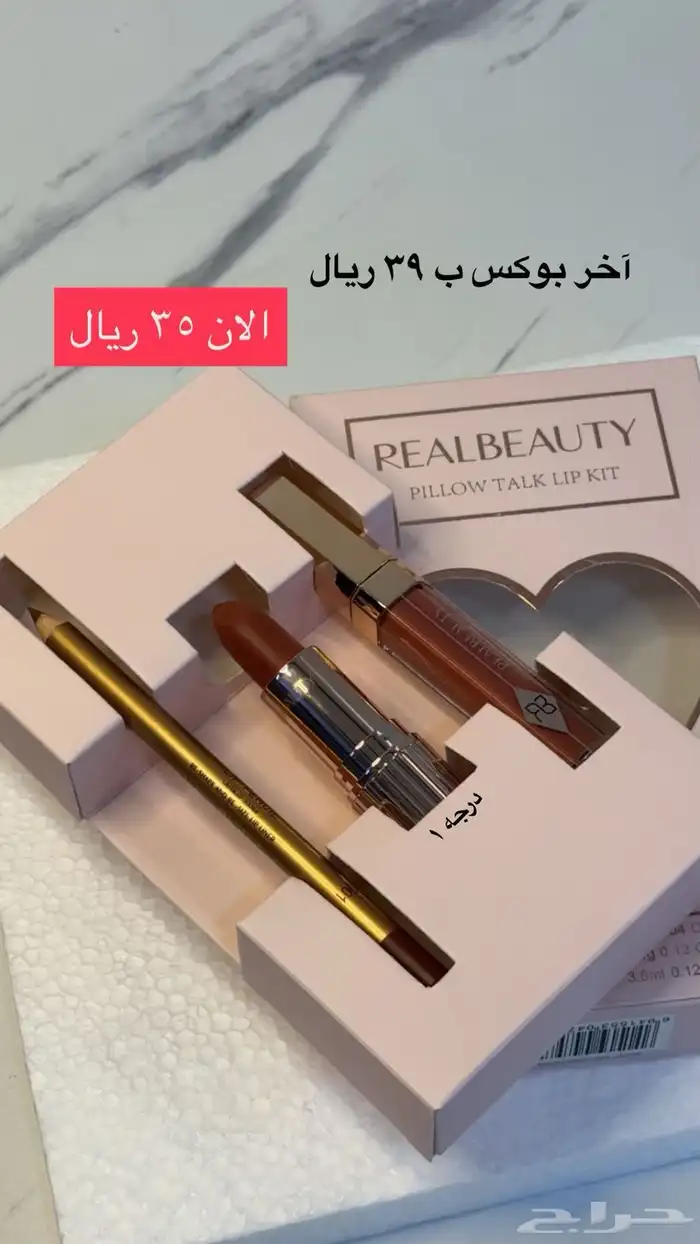 بيع مستحضرات ميك آب بسعر مناسب 4