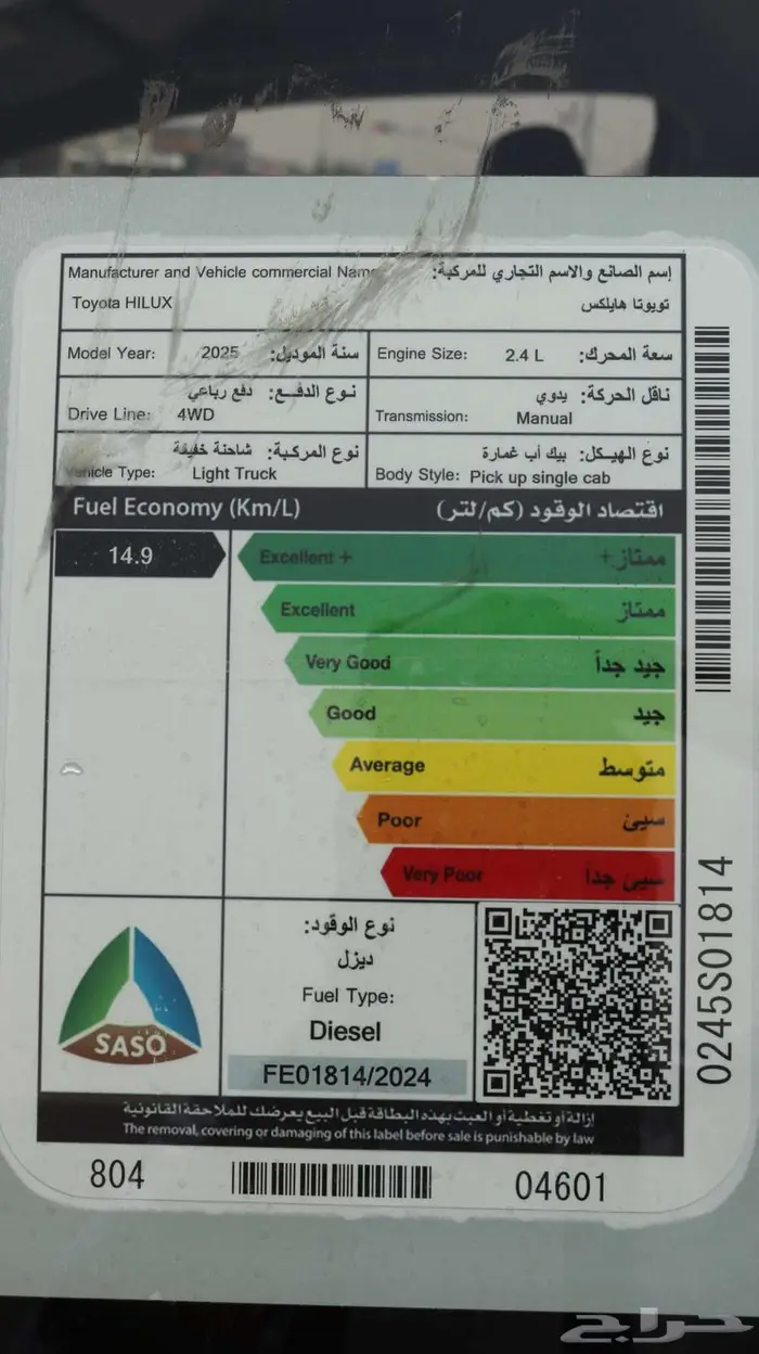 هايلوكس غمارة دبل GLX موديل 2025 كاش واقساط باقل سعر 11