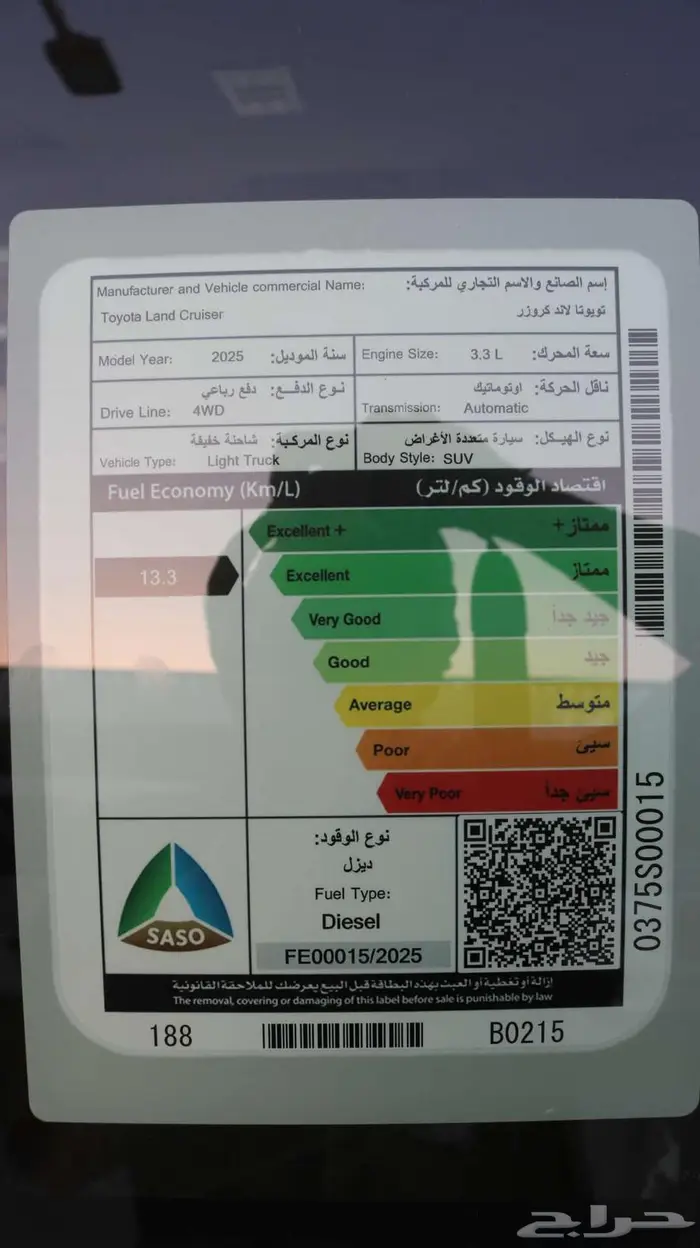 تويوتا جي اكس ار L2 ديزل 2025 كاش واقساط باقل سعر 11