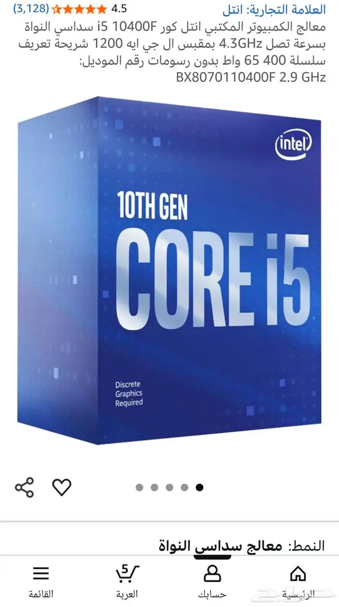 معالج I510400f 0