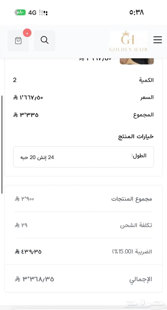 اكستنشين شعر طبيعي 100  تيب مخفي 2