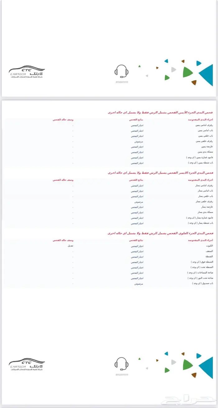 ايسوزو ديمكاس 2015 دبل للبيع ب 35000 7