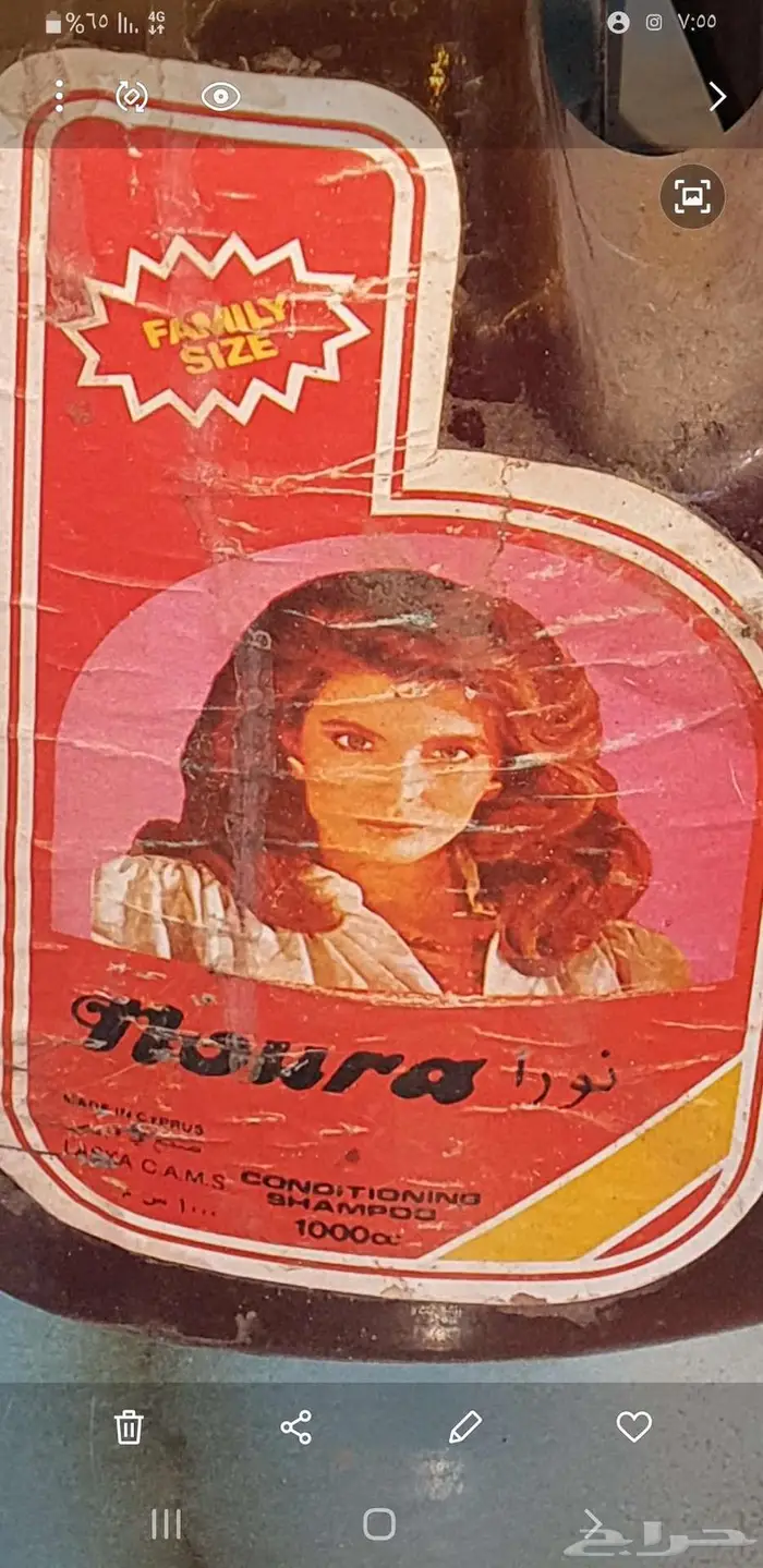 شامبو نورا قديم 1