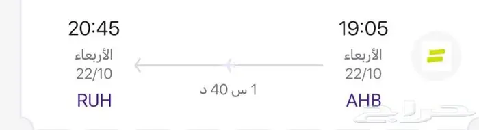 طيران 1
