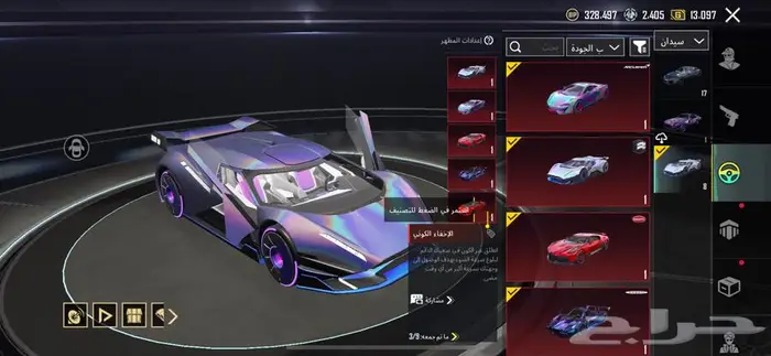 حساب اسلوب خرافي 310 ميثك 9