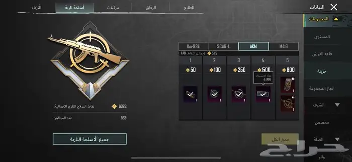حساب اسلوب خرافي 310 ميثك 6