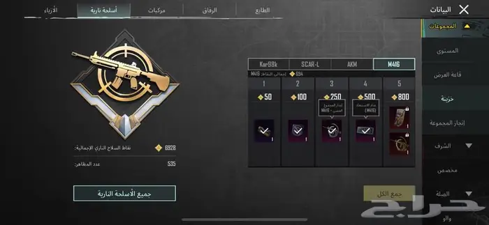 حساب اسلوب خرافي 310 ميثك 10