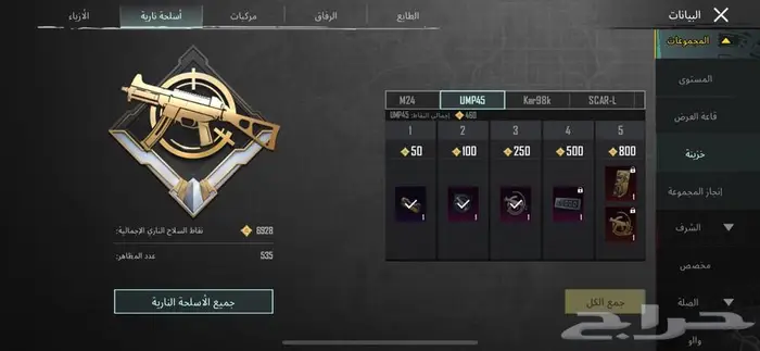 حساب اسلوب خرافي 310 ميثك 8