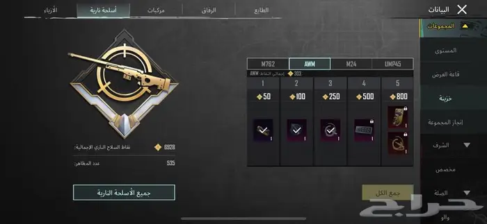 حساب اسلوب خرافي 310 ميثك 5
