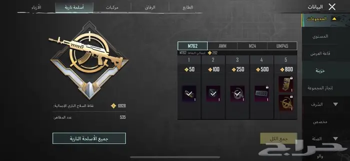 حساب اسلوب خرافي 310 ميثك 4