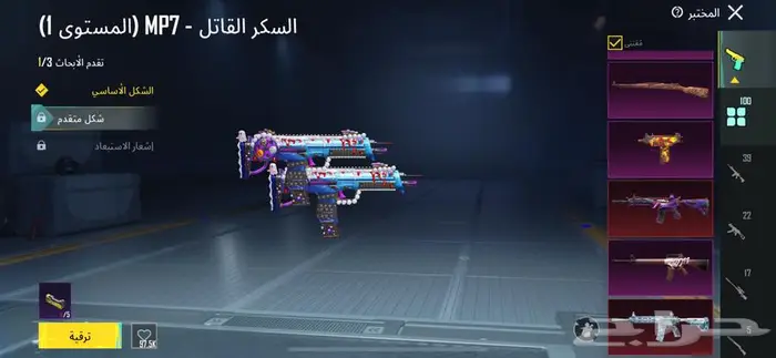 حساب اسلوب خرافي 310 ميثك 3