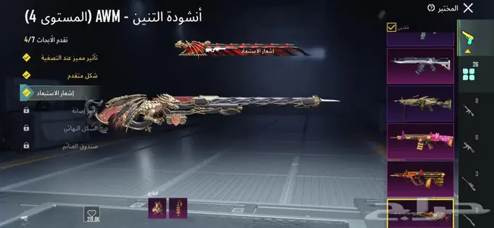 حساب ببجي للبيع اسوم من 650 3