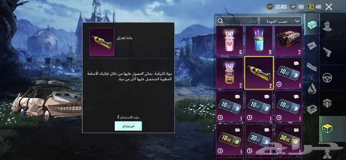 حساب ببجي للبيع اسوم من 650 6