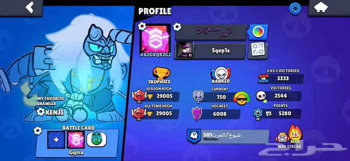 حساب براول ستارز ( اقبل بدل الي يناسبني ) السعر تحت 0