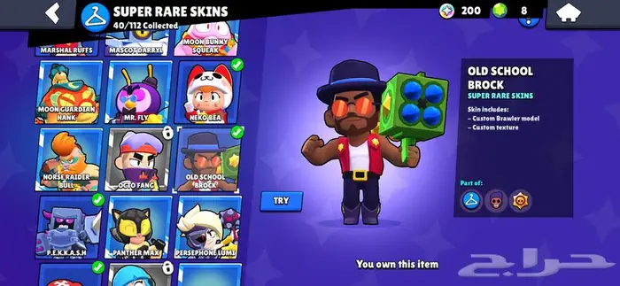 حساب براول ستارز ( اقبل بدل الي يناسبني ) السعر تحت 14