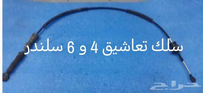 قطع غيار كامري من 2003 الى 2006 8
