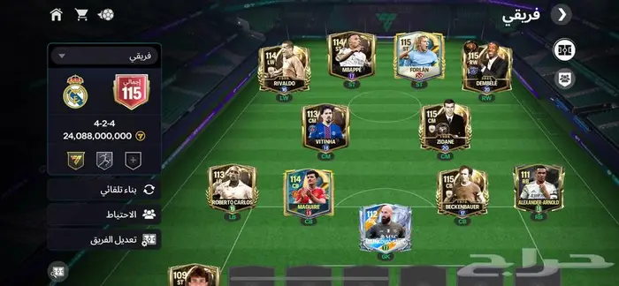 حساب فيفا موبايل قوي 0