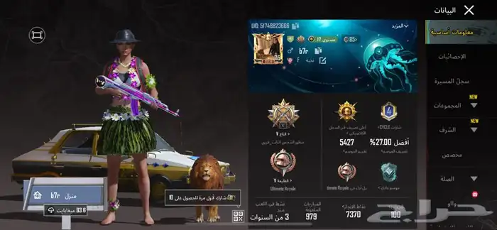 حساب ببجي للبيع 22