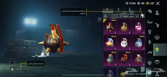 حساب ببجي للبيع 26