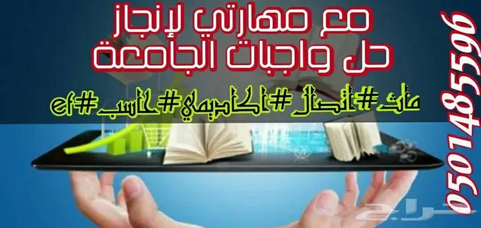 حل التكاليف الاكاديمية والبحوث وحضور المحاضرات 70