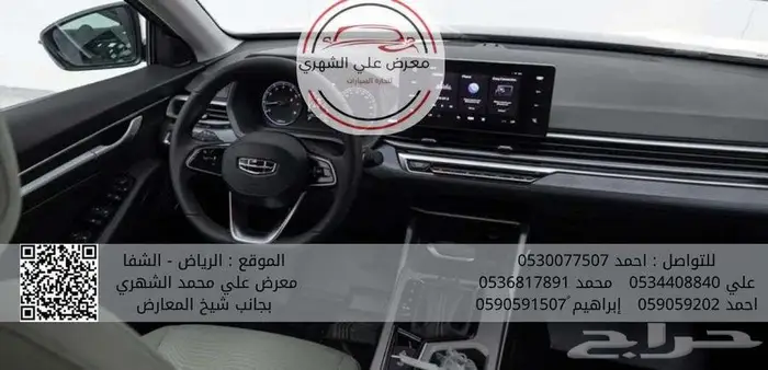 جيلي امجراند2026_كاش او بالتقسيط 4