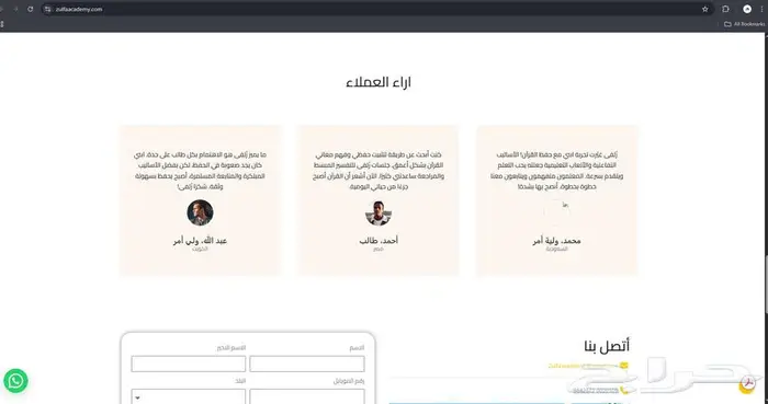 مصمم و مبرمج مواقع ويب 3