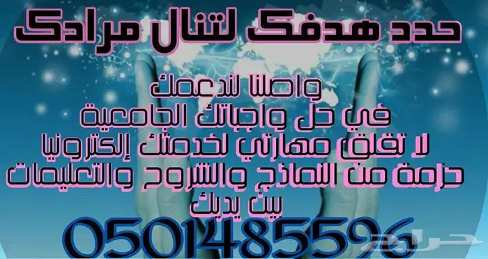 حل التكاليف الاكاديمية والبحوث وحضور المحاضرات 65