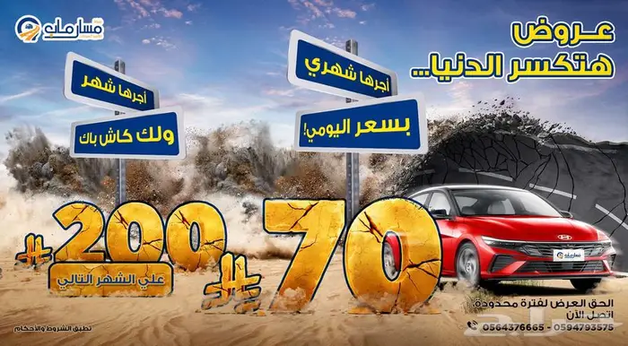 عروض حصرية ما تفوتك 0