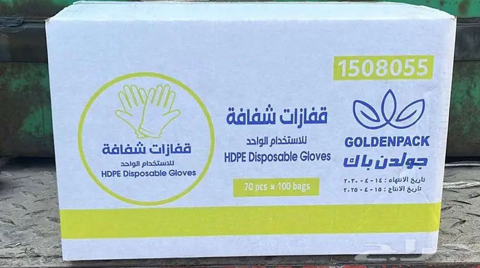 قفازات شفاف وازرق وأسود بسعر الجملة 0